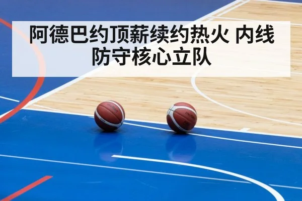 basketball arena