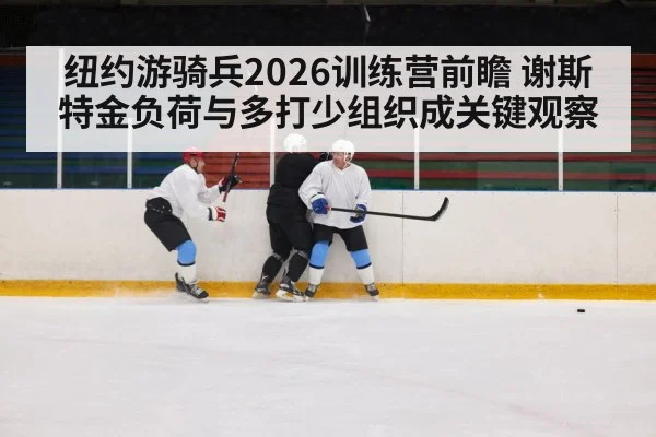 ice hockey power play
